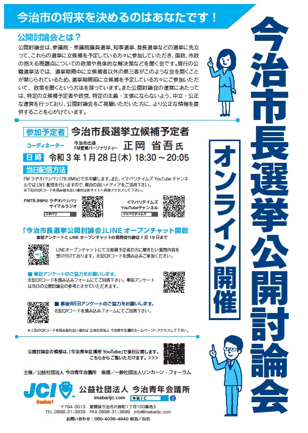 市 コロナ 今治 5月28日・今治市内で新型コロナウイルス陽性２人が確認